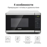 Микроволновая печь Comfee с грилем#2