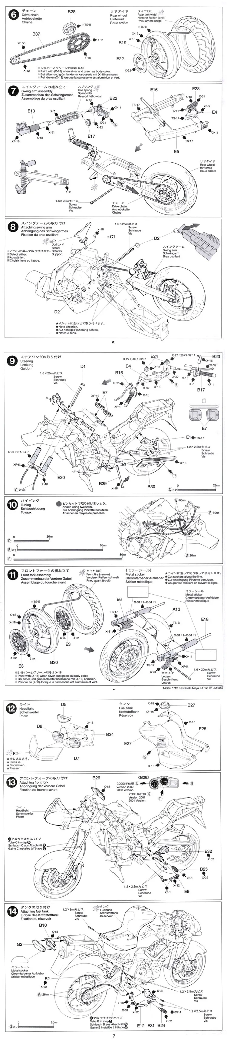 Tamiya масштаб 14084 1/12 ниндзя Модель гоночного мотоцикла спорт ручная работа