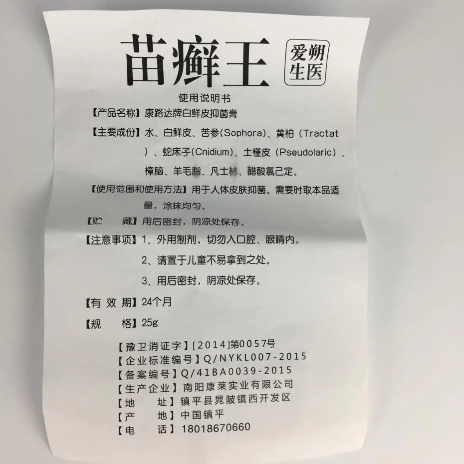 3 шт. китайский медицинский крем оригинальный псориаз дерматит экзема зуда