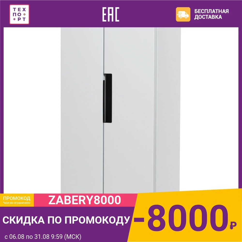 Холодильник Hyundai CS4502F белый|Холодильники| |