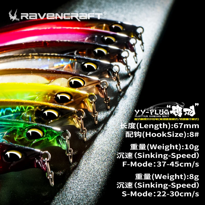 Ravencraft YY PLUG YAYUQIANBI 67 мм 8 г 10 Flutter s погруженные в воду карандашные приманки