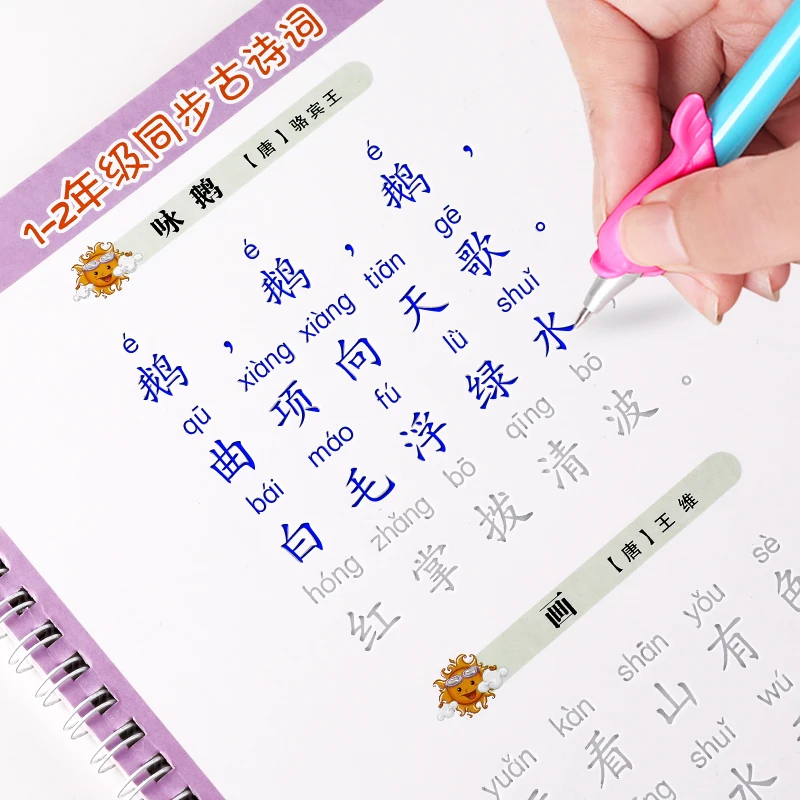 

Children Learn Chinese Characters Book Writing Practice Copybook Children Ancient Poems 3-8 years old for kid Office Supplise