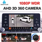 SMARTOUR 3D 360 WDR камера объемного вида AHD 1080P 3D 360 градусов Система панорамного обзора с птичьим обзором камера для парковки автомобиля с объемным обзором