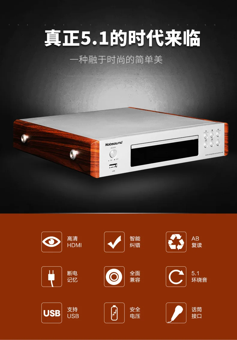Nobsound DV-525 Высокое качество DVD/CD/USB плеер выходной сигнал коаксиальный/Оптика/RCA/HDMI/S-Video розетки 110-240 В/50 Гц