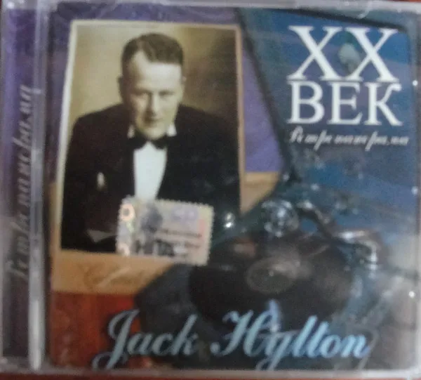 XX ВЕК РЕТРОПАНОРАМА Jack Hylton ( 1 CD)|Проигрыватели DVD| |