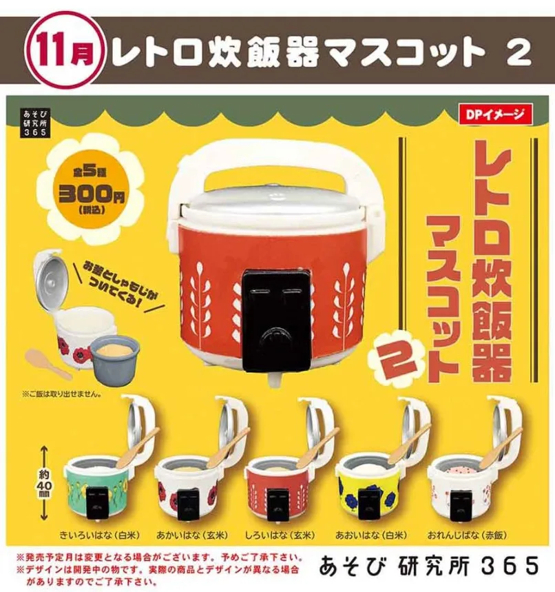 

Japan Genuine ASOBI Research Institute Retro Rice Cooker Capsule Toys Gashapon Action Figure Kids Toys