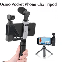 Selfie Mount Metal Tripod for DJI Osmo Pocket Pocket Phone Holder Adapter Clip Foldable Handheld Gimbal Camera Accessories