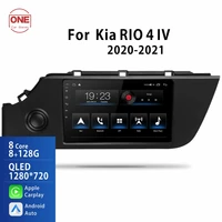 onecarstereo android carplay receiver for kia rio 4 iv 2020 2021 car radio stereo multimedia navigation video player 2 din dvd