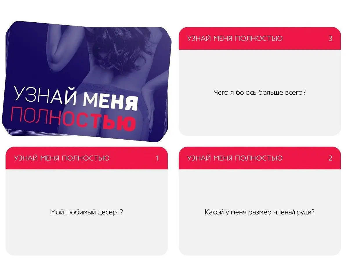 Game for two &quotузнай me completely forfeits 18 adult game board | Спорт и развлечения