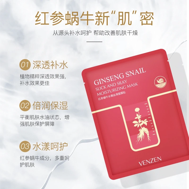 VENZEN Red Snail Facial Masks Anti-Aging Moisturizing Oil-control Face Mask | Красота и здоровье