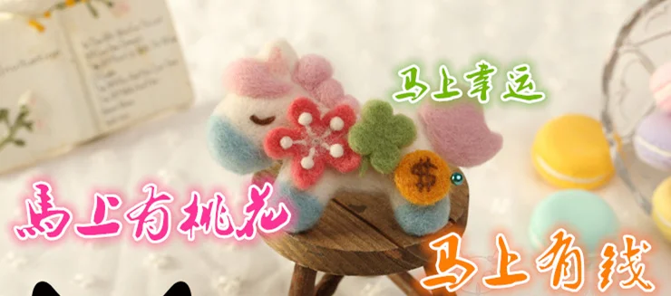 Персик пони мультфильм Животные набор шерсти Набор для вышивки Шерсть Войлок