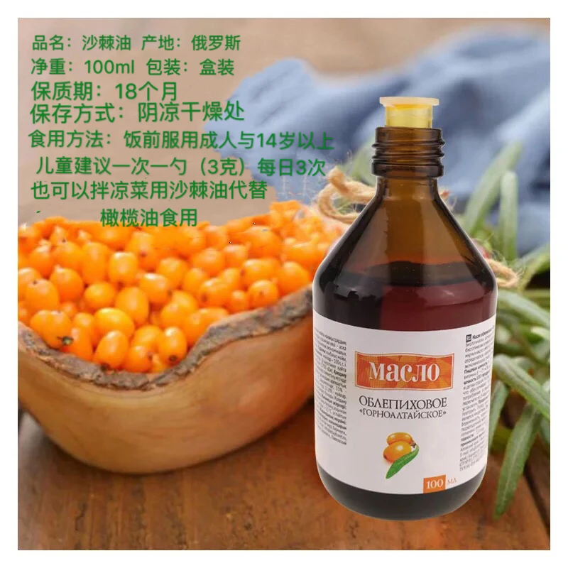 

100ml/200ml Seabuckthorn fruit oil beauty spices pure essential oil Control Acne Shrink pores Sea buckthorn fruit