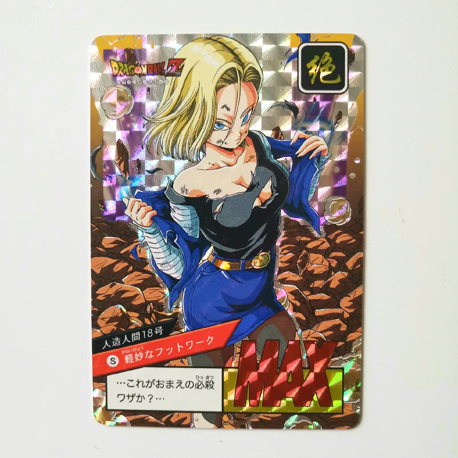 10 шт./компл. 9 в 1 Android 18 войны повреждения супер Dragon Ball Z герои бой карточная игра Коллекция аниме-открытки