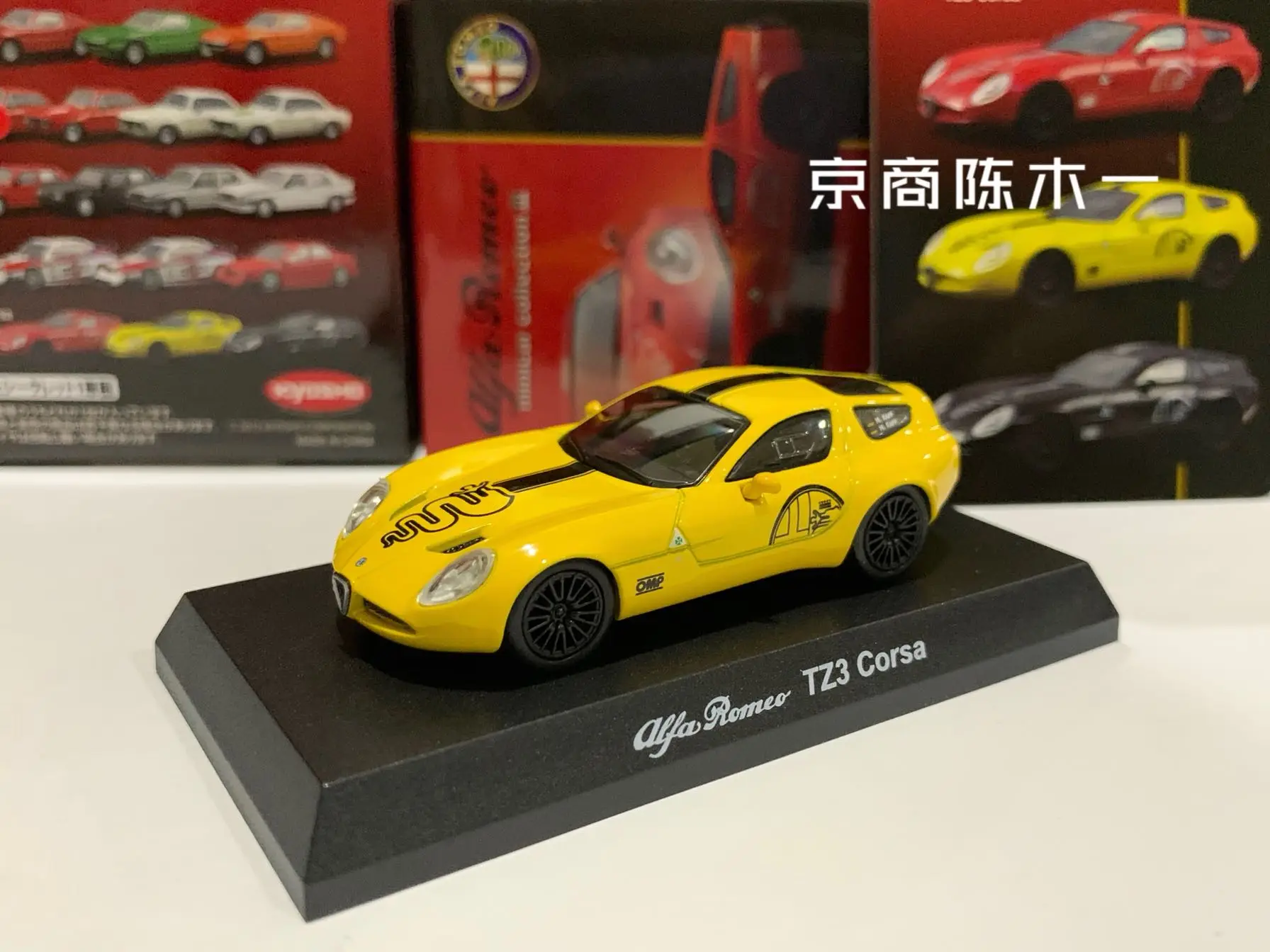 

1/64 KYOSHO Alfa Romeo TZ3 Corsa Collection of die-cast alloy car decoration model toys