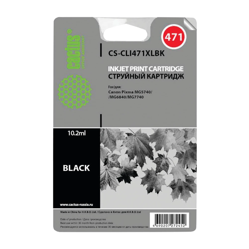 Картридж струйный CACTUS (CS-CLI471XLBK) для CANON PIXMA MG5740/6840/7740 черный ресурс 2000 стр |