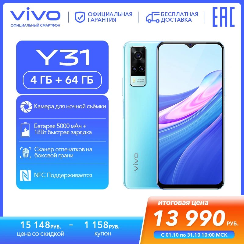смартфон vivo Y31