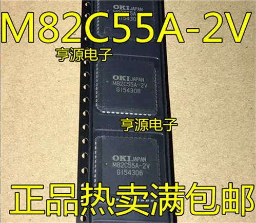 M82C55A-2V M82C55 PLCC44