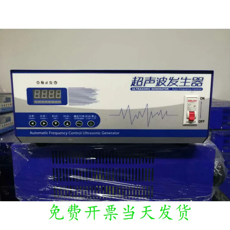 

28KHZ Ultrasonic Cleaning Machine Generator, Adjustable Frequency and Power