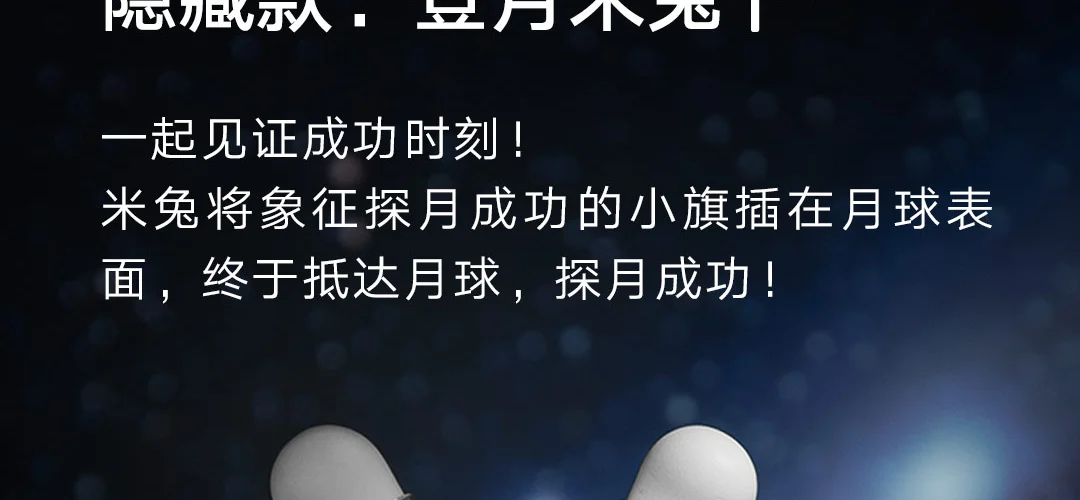 Оригинальная серия Xiaomi Mitu MIJOY Rice Mitu(Looking Moon Series), произвольная технология, тематическая серия для детей