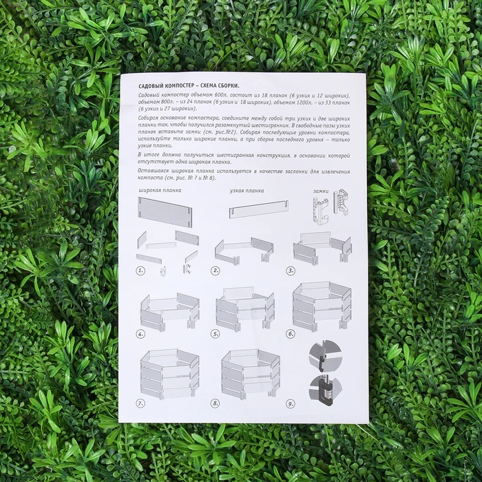 Компостер пластиковый 600 л 125 × 105 70 см чёрный |