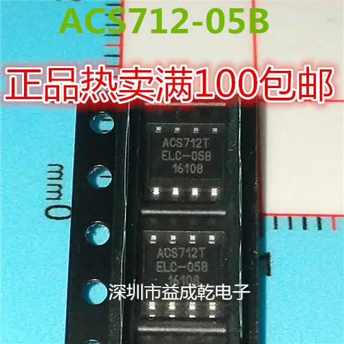 Free shipping ACS712-05B ACS712TELC-05B ACS712ELCTR-05B    10PCS