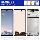 ЖК-дисплей Super AMOLED для Samsung Galaxy M51 M515F M515FDS, сенсорный экран с дигитайзером и рамкой в сборе, замена