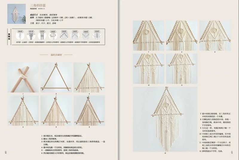 

Weaving Beautiful Home Macrame Knot Art Book Knot Knitting Tapestry, Coaster, Pillowcase Home Decoration Design Book