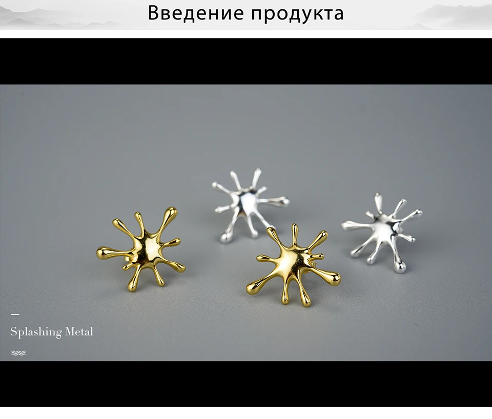 Lotus весело момент Настоящее серебро 925 проба Натуральный ручной работы дизайнер ювелирные украшения брызг металла серьги гвоздики для женщин
