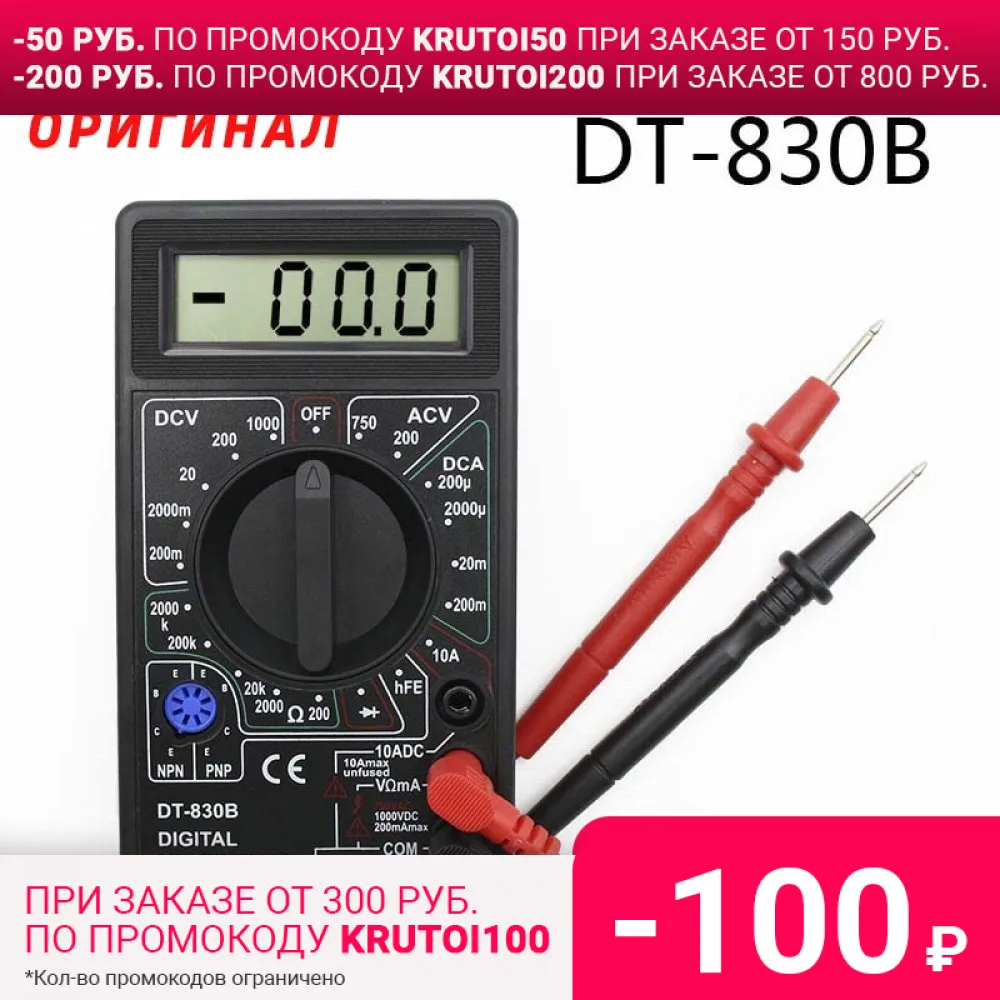 Цифровой мультиметр с ЖК дисплеем 750 В переменного/постоянного тока|Мультиметры|
