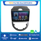 Автомобильный мультимедийный видеоплеер MEKEDE, 2 Din, Android 10,0, Автомагнитола для KIA SOUL 2010, 2011, 2013, радио, GPS-навигация, стерео, Wi-Fi, BT