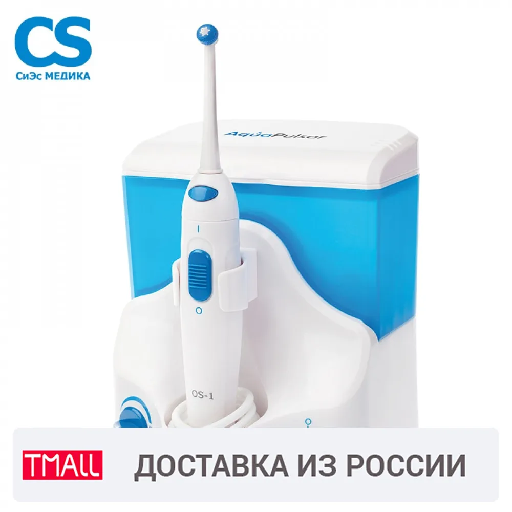 Ирригатор полости рта CS Medica AquaPulsar OS 1 Эффективная очистка труднодоступных мест 2