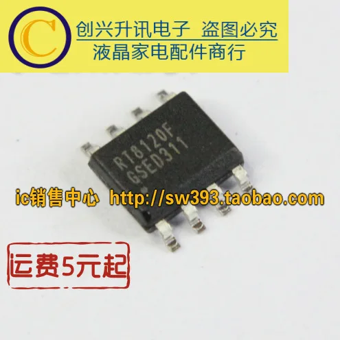 (5 шт.) RT8120A RT8120B RT8120D RT8120F RT8120H SOP-8 | Электронные компоненты и принадлежности