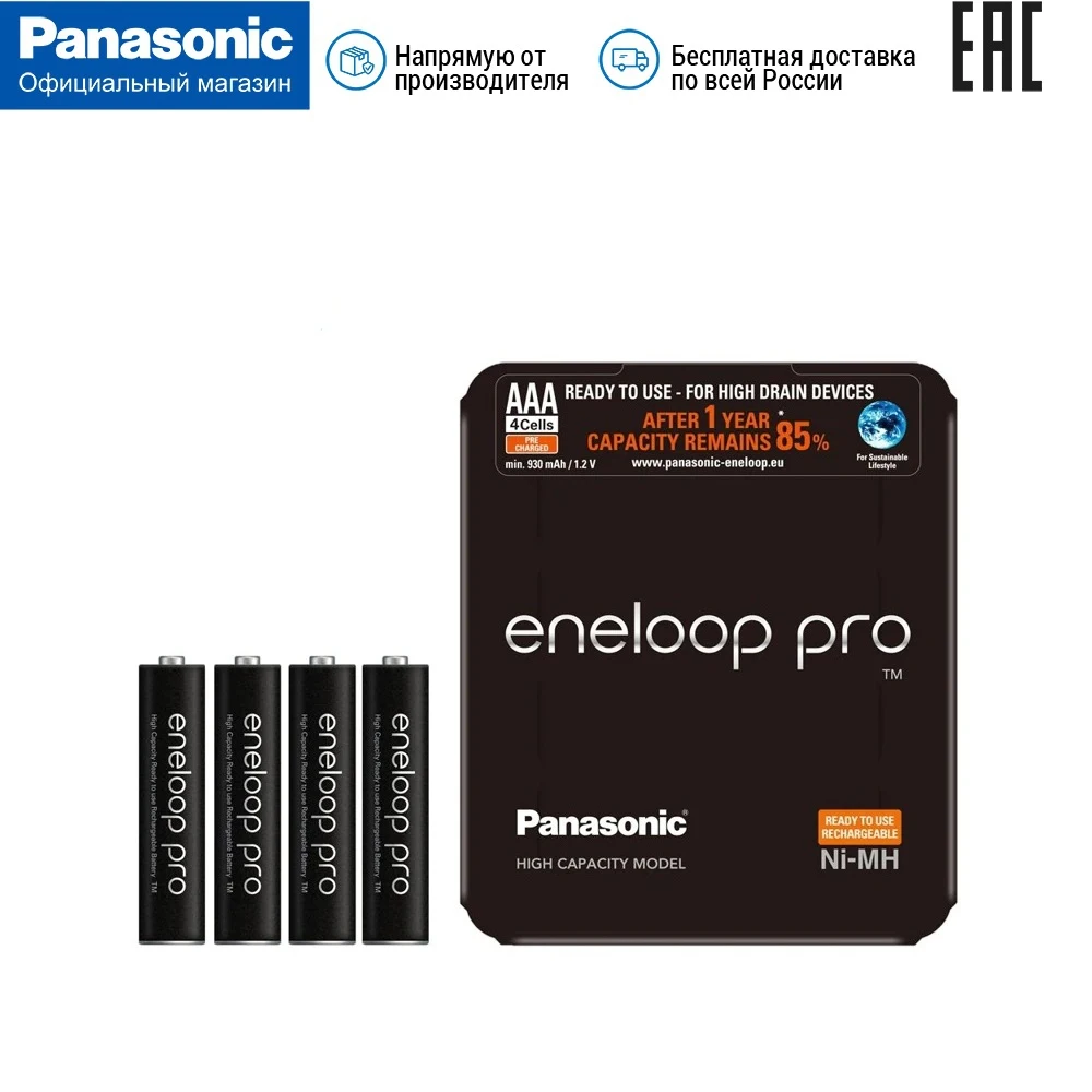 Eneloop pro aaa. Panasonic eneloop pro. аккумуляторная батарейка r03 panasonic eneloop pro, 930 mah, 2 шт. аккумуляторные батарейки eneloop.