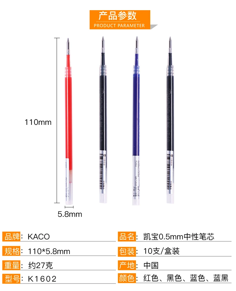 10 шт. синие/черные/красные/цветные чернила для Xiaomi Pen KACO 0,5 мм ручка для школы для офиса гладкая написание прочный заправка