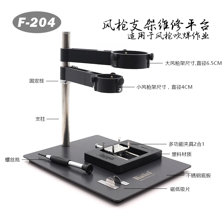

F-204 Air Gun BGA паяльная станция для мобильной платформы ATT
