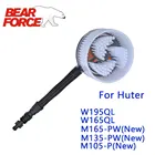 Щетки для автомойки высокого давления Huter, инструмент для очистки автомобильной пены