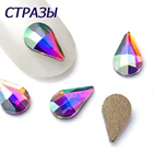 Стразы декоративные для ногтей, 5 х8 мм, 6 х8 мм