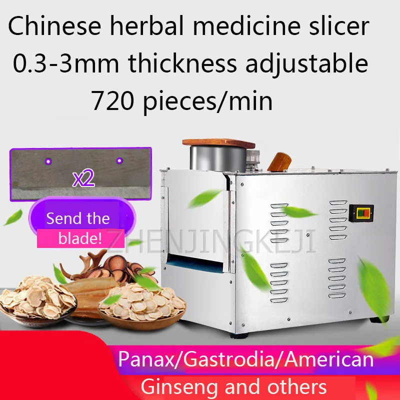 1500 Вт слайсер китайская травяная медицина Isinglass Antler Gastrodia женьшень коммерческое