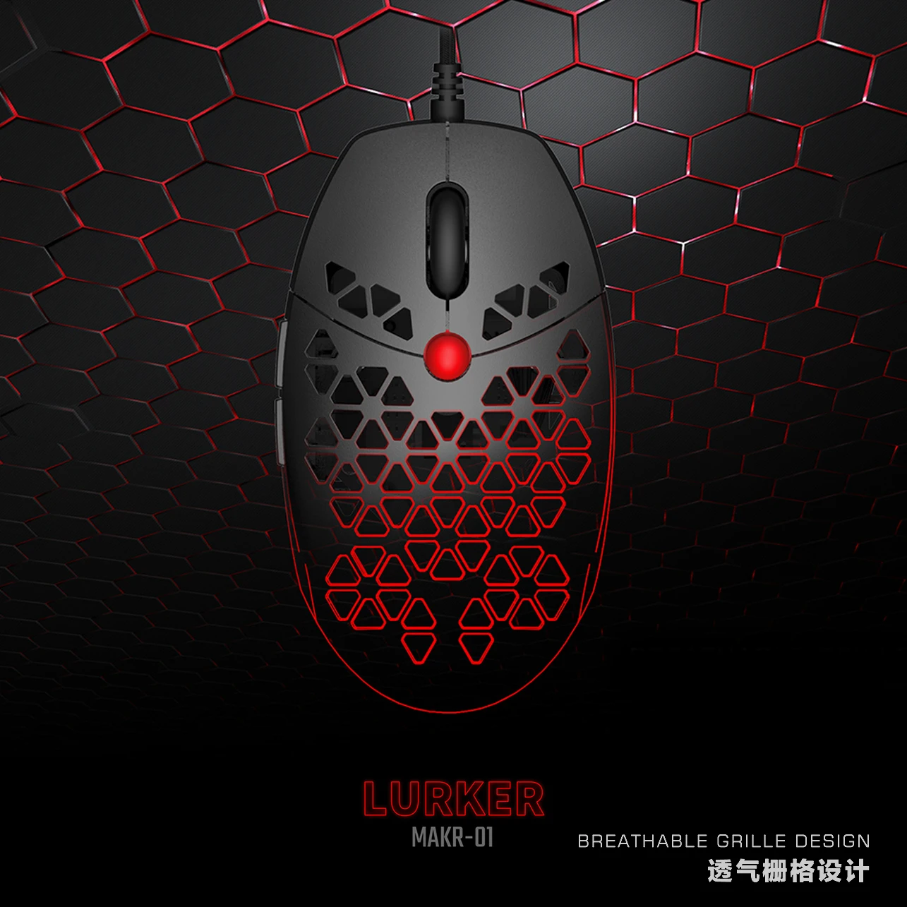 Проводная игровая мышь Lurke MK01 45 г легкая с вырезами PMW3389 16000DPI эргономичная мягким