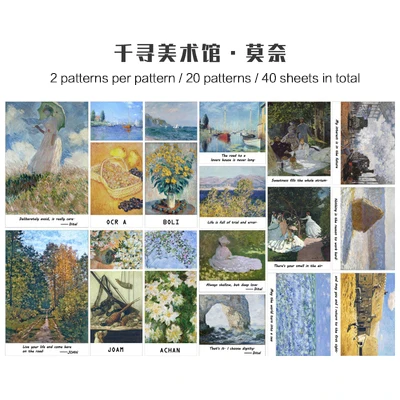 JIANWU, 40 листов, знаменитые наклейки с рисунком Ван Гога, картина маслом, узор, мировой шедевр, крутая наклейка в виде пули, дневник, канцелярские товары - Цвет: mo-nai