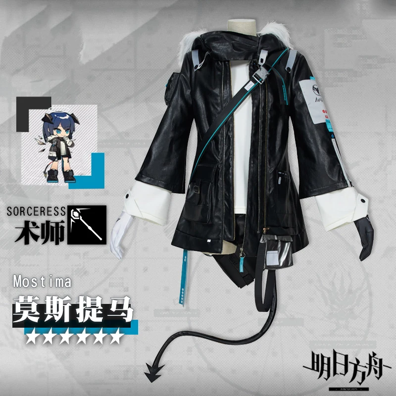 Персонализированный костюм для косплея arknight CASTER Mostima женский полный комплект