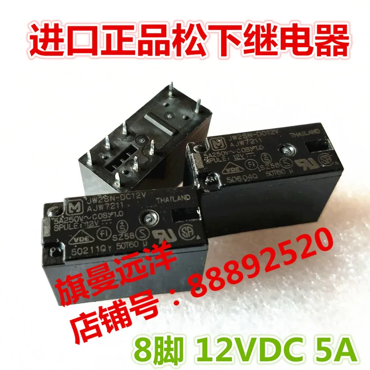 

JW2SN-DC12V AJW7211 Relay 5A 8-pin 12V 12VDC