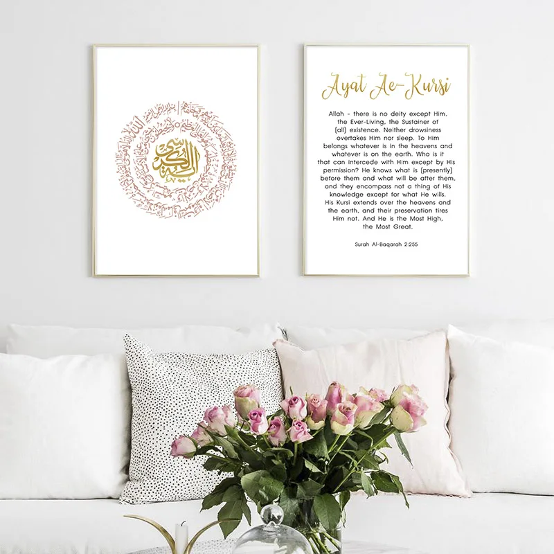 Мусульманская настенная Картина на холсте Постер и печать Ayatul Kursi декоративная