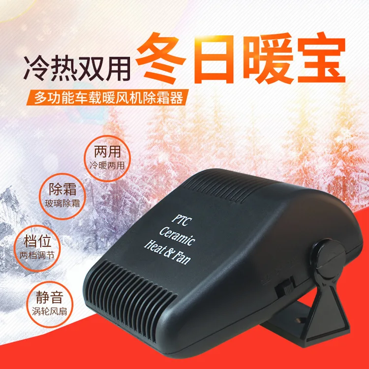 Автомобильный обогреватель лобового стекла 12 В|Все для уборки| |