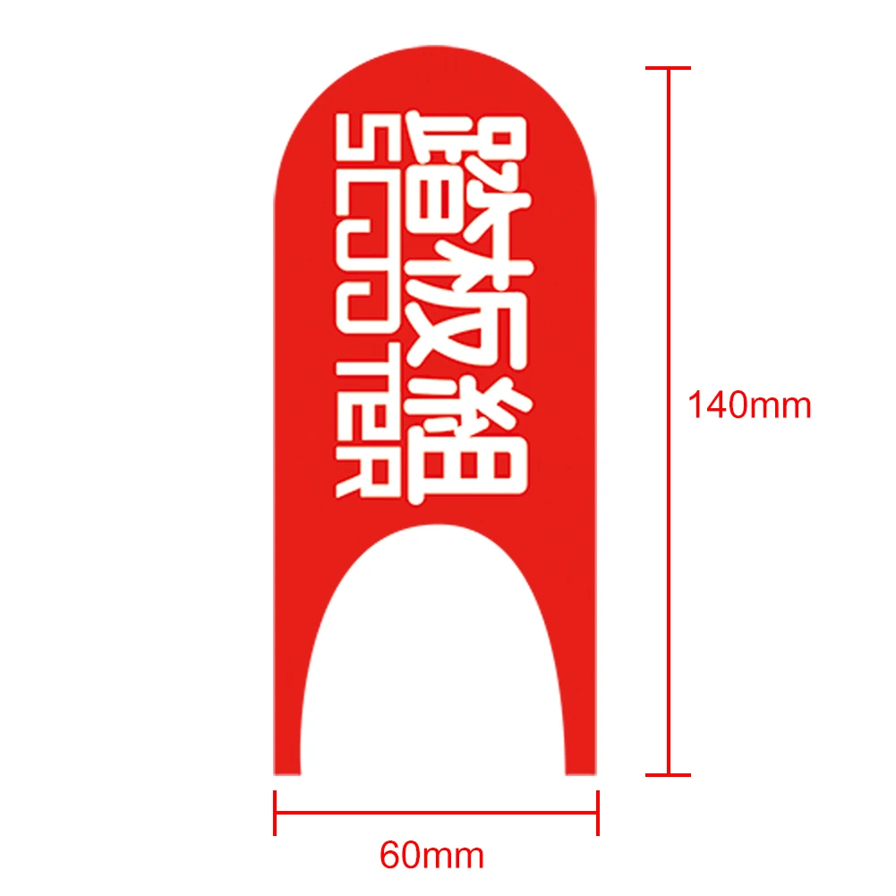 Модификация педали ПВХ наклейки коврик для ног Защита от солнца аксессуары Xiaomi