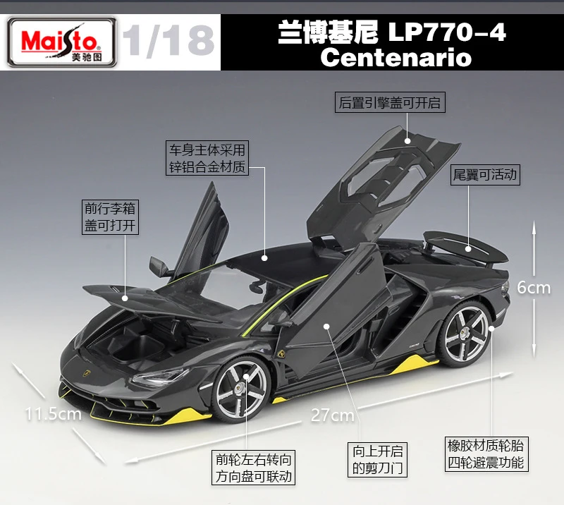 Maisto литье под давлением 1:18 Lamborghini Huracan/LP770 симулятор металлическая модель