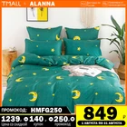 постельное бельё Комплект постельного белья Аланна X1099 1,5 2-x спальный Евро Семейный, Полиэстер, наволочки 50x70, 70x70