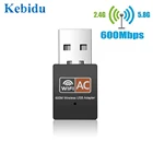 USB Wi-Fi адаптер USB Ethernet Wi-Fi ключ 600 Мбитс 2,4 ГГц USB Wi-Fi адаптер ПК антенна Wi-Fi приемник AC беспроводная сетевая карта
