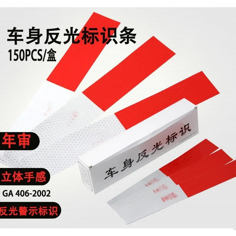 Светоотражающие наклейки для автомобилей грузовиков полосы предупреждающие