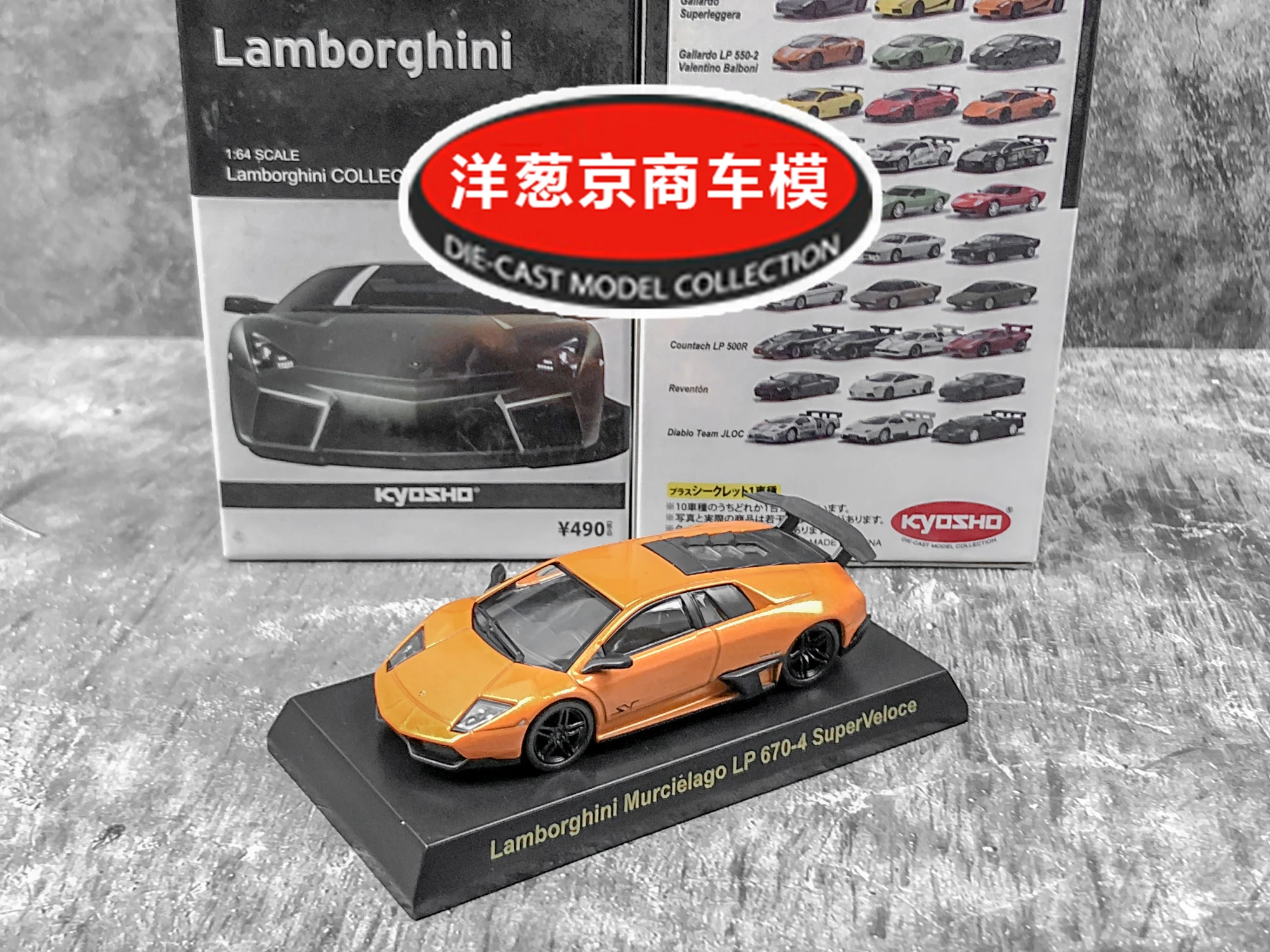 

1: 64 Kyosho Lamborghini LP670-4 SV Collection of die-cast alloy car decoration model toys